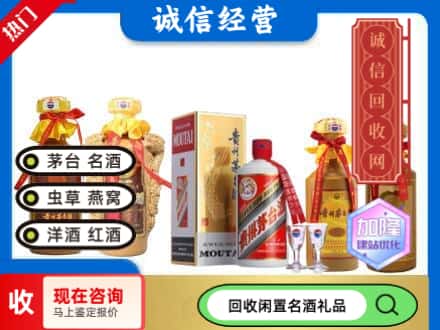 海北回收茅台酒