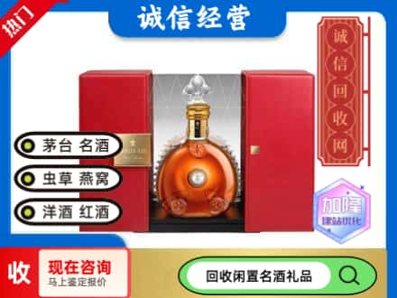 回收价格:海北回收洋酒