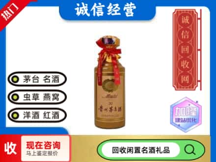 海北回收三十年茅台酒