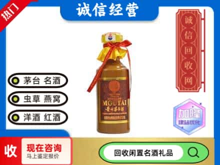 海北回收五十年茅台酒