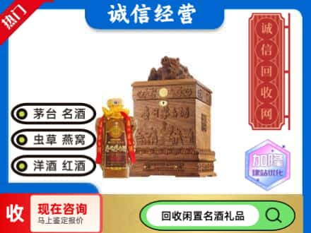 海北回收八十年茅台酒