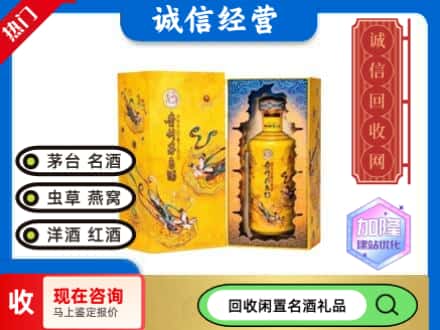 海北回收散花茅台酒