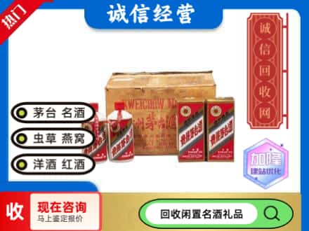 海北回收五星茅台酒