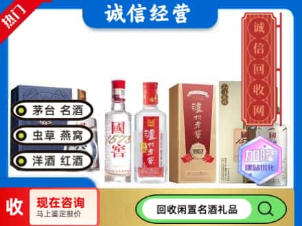 海北回收国窖酒