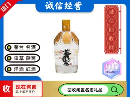 海北名酒回收董酒.jpg